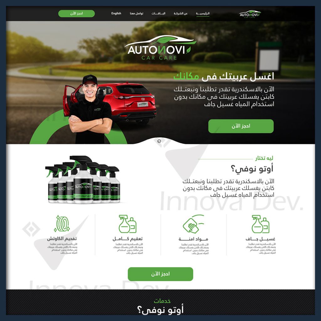 auto